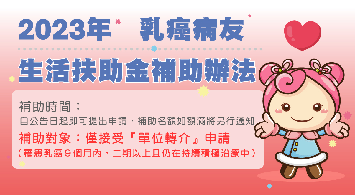 2023生活扶助申請(內頁)