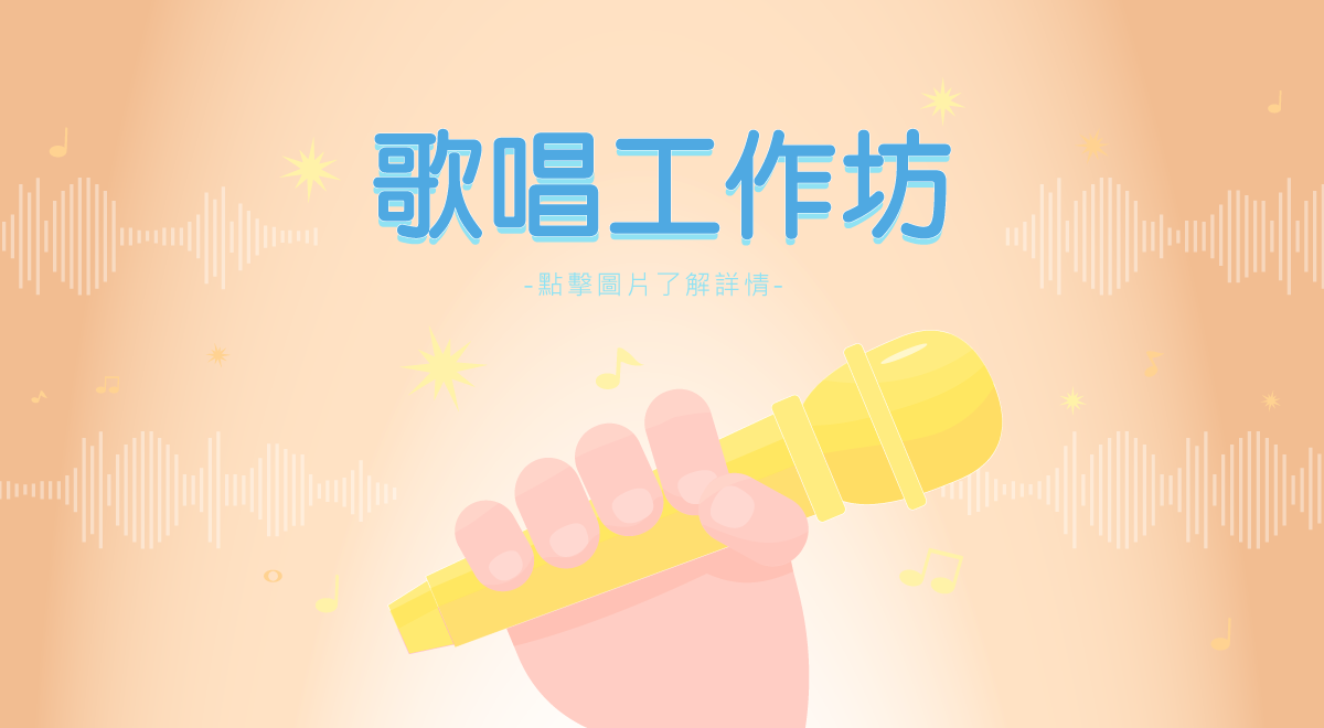 2023歌唱工作坊(內頁)