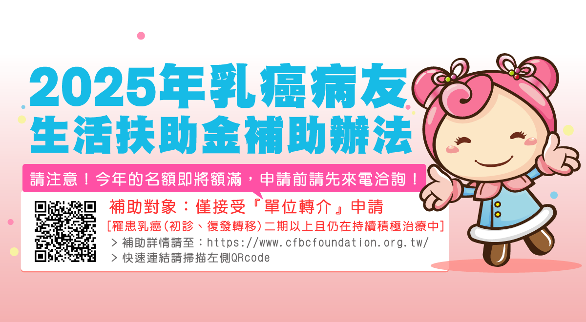 2025急難救助專案-即將額滿