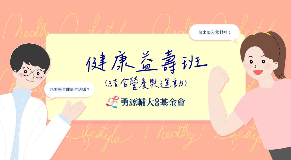 2025健康益壽班-第二屆(內頁)