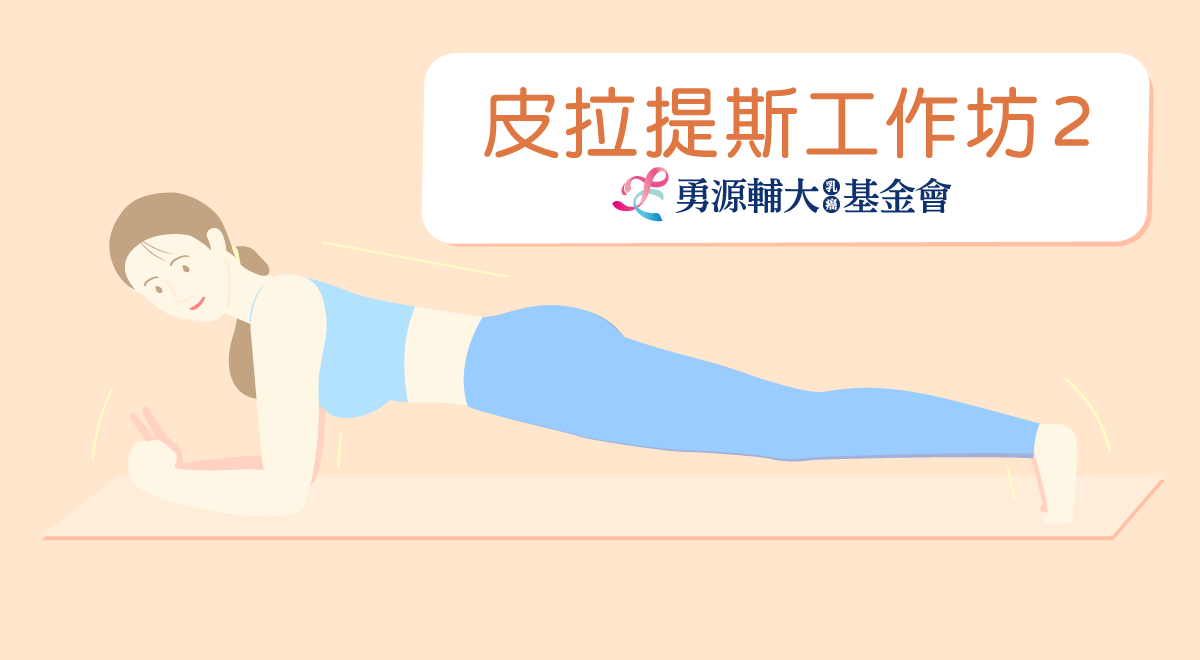 2025皮拉提斯工作坊2(內頁)