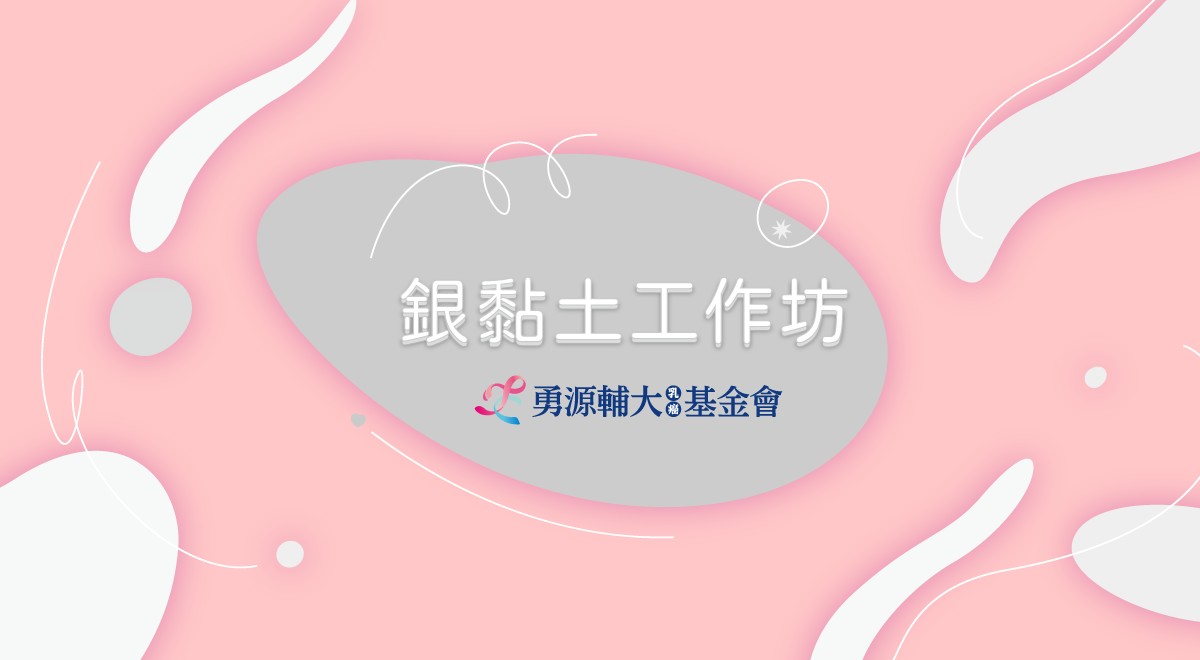 2026銀黏土(內頁)