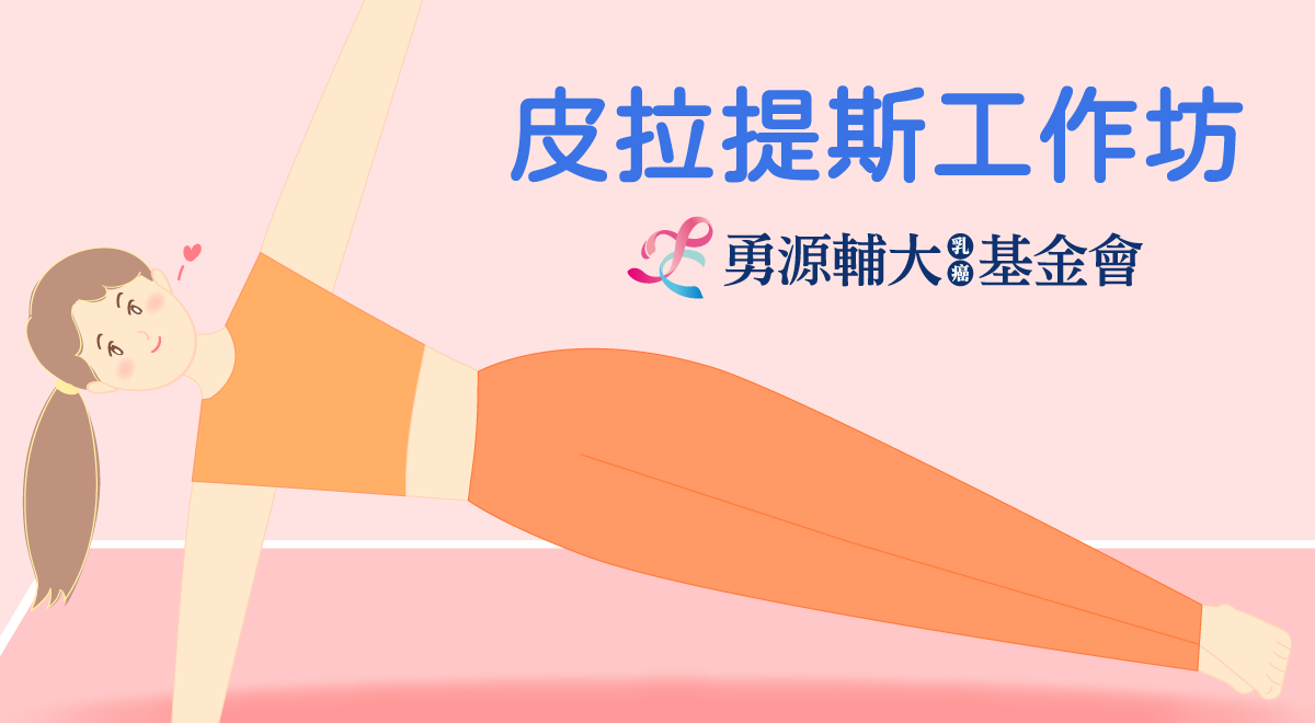 2026皮拉提斯工作坊(下)(內頁)